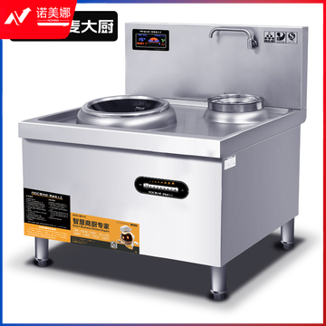 麦大厨 旗舰款 380V 8KW 400单头单尾小炒炉(配50炒锅)