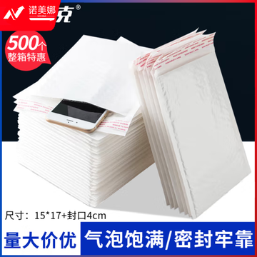 海斯迪克 HKW-128 白色珠光膜气泡袋 物流快递信封袋服装袋 物流防水防震PE包装袋 15*17+封口4cm 500个
