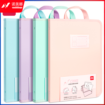 得力63246 A4备考拉链袋(混)(个)