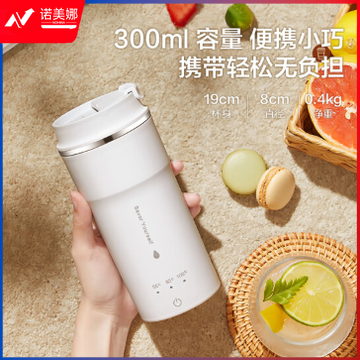 美的（Midea）电热水杯便携式车载旅行杯小型家用净甜户外保温杯电水壶烧水杯小容量MK-DB03X1-201
