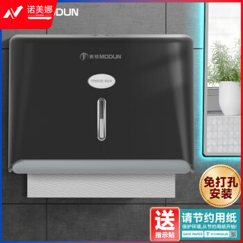 莫顿（MODUN）MD-5825 擦手纸盒壁挂式卫生间纸巾盒免打孔厕所抽纸盒洗手间商用