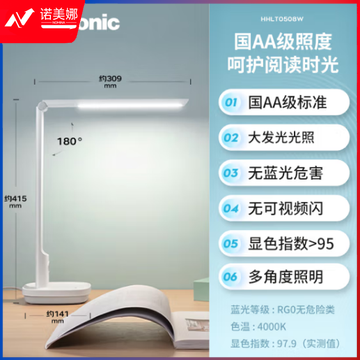  松下（Panasonic）HHLT0508W学习护眼智能台灯国AA级连续调亮学生宿舍阅读灯卧室床头灯 致絮