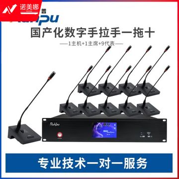润普/Runpu RP-YS6600专业有线手拉手方杆桌面式鹅颈麦克风工程话筒大型会议长杆软杆款有线一拖十