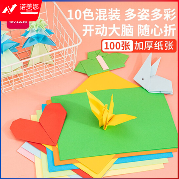 得力 手工折纸儿童彩色  千纸鹤剪纸折纸 74824手工折纸-100张-10色