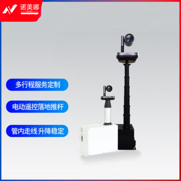戴浦(DAIPU)DP-TG1500 电动落地遥控升降地推支架 视频会议摄像机摄像头投影仪推杆 电动伸缩升降仪器行程1.5米