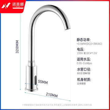 莫顿（MODUN）M-6288 精铜交直流通用感应龙头宾馆浴室 卫生间厨房洗脸池面盆