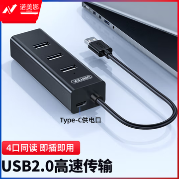 优越者H207A USB分线器 扩展坞type-c供电口HUB集线器 4口拓展坞