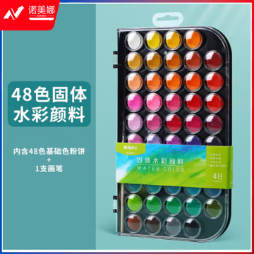 晨光(M&G)文具48色固体水彩 可水洗美术颜料 含画笔绘画用品  初学者手绘水彩画颜料APLN6567