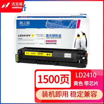 格之格 适用联想CS2410dn激光打印机硒鼓 联想2410硒鼓 LD2410黄色硒鼓