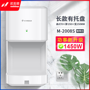 莫顿(MODUN)MD-2008S 高速干手器 卫生间干手机商用烘手机 感应烘手器.