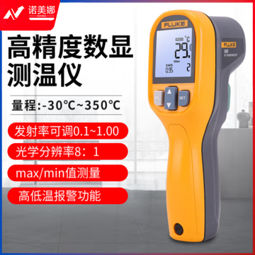 福禄克（FLUKE）FLUKE-59E红外线测温仪 工业高精度电子温度计