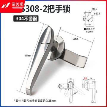  佐痕不锈钢户外配电柜把手锁机箱机柜门锁工业柜锁执手锁 MS308-2铜锁芯/通开