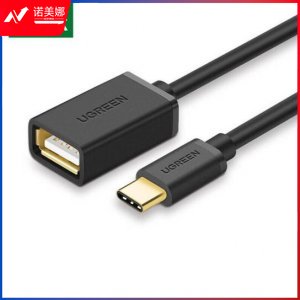 绿联 UGREEN 30175 OTG数据线type-c转USB2.0母转接线 通用黑色 15cm