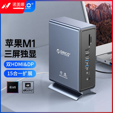 奥睿科（ORICO）CDH-15P 拓展坞Type-c桌面Macbook拓展坞displaylink双HDMI&DP 适用笔记本电脑兼容雷电3&4