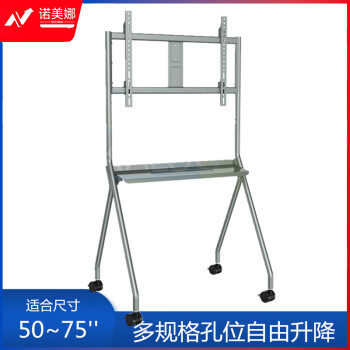 卡洛奇（kaloc） AC55 大屏幕落地电视支架多媒体教学家用移动推车视频会议商显活动挂架 50-75英寸 承重55KG