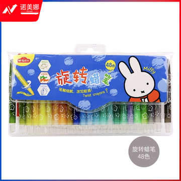 晨光旋转蜡笔画画笔彩虹铅米菲系列短款48色 FGMX4311