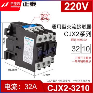 正泰（CHNT）CJX2-3210 220V交流接触器 32A接触器继电器