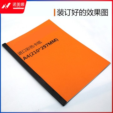 易利丰 15mm 装订夹条 A4 黑色 100个/盒 （单位：盒）