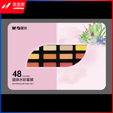 晨光颜料铁盒固体水彩幻彩款48色APL976A1