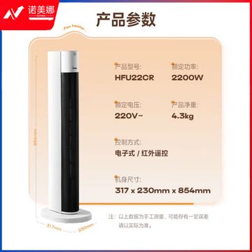 美的（Midea）HFU22CR 暖风机/取暖器家用/加热风机/电暖器/电暖气片/电热风扇大面积广角摇头立式