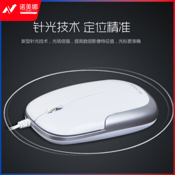 双飞燕(A4TECH)N-110超薄便携有线鼠标时尚银白色可爱女生小巧鼠标商务办公笔记本鼠标USB通用 珍珠白超薄迷你便携60CM线长 无光鼠标