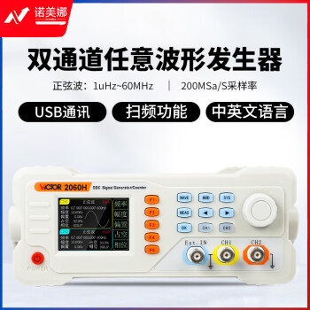 胜利仪器（VICTOR）函数信号发生器 任意波形发生器 频率计 方波脉冲信号源 正弦波等 VC2060H