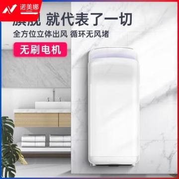 莫顿（MODUN）M-6669 无刷喷气式高速干手器 卫生间全自动感应烘手机器干手机