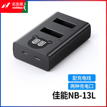 绿联（UGREEN） 相机电池NB-13L适用佳能EOSG7X3 G7X2 G9X SX720单反 双口充电器40136