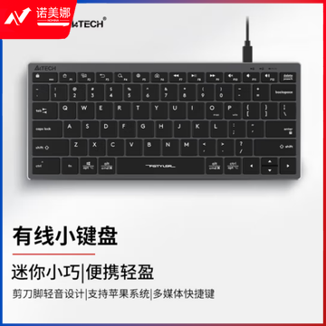 双飞燕(A4TECH)FX51 有线小键盘轻音便携短款78键 飞时代剪刀脚键盘 铁灰