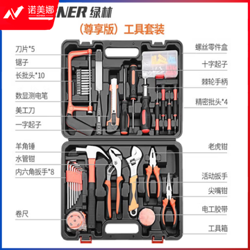 绿林（GREENER）家用工具箱套装 五金手动家庭电工木工电讯维修工具套装 尊享版