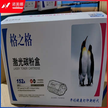 格之格NT-PH1520C商用专业版-GC硒鼓 适用于HP 4104dw/4104fdn/4104fdw/4004dn/4004dw/4004d