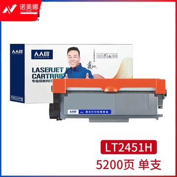 人人印 LT2451H粉盒 适用联想2605D 2655DN M7628DNA M7626DN墨粉7615DNA 7655DHF M7625DWA M7605DW