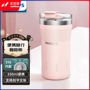飞利浦（PHILIPS）保温杯316不锈钢便携随行大容量 办公车载男女士礼品水杯子