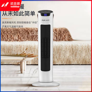 奥克斯（AUX）取暖器/电暖器/电暖气家用/取暖电器/电暖气电暖风热风机电热扇遥控塔式暖风机NSBE-200GR
