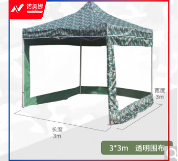救灾帐篷 户外折叠车棚遮阳棚伸缩式雨棚迷彩 【3*3m】透明围布款