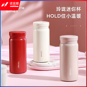 物生物素几迷你保温杯JV012356