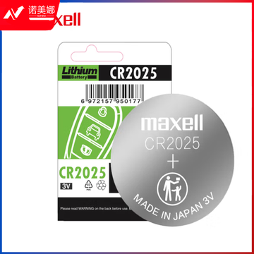 麦克赛尔 Maxell CR2025 3V纽扣电池1粒装 汽车钥匙遥控器电子秤电子手表锂电池/温度计/体温计