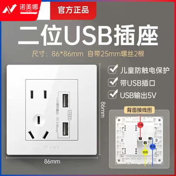公牛86型二三插家用16A白色五孔插座暗装10A带开关单双控墙壁面板 2位USB五孔