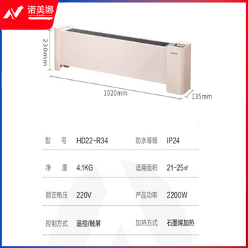 艾美特（Airmate）HD22-R34电暖器 移动地暖 防烫踢脚线