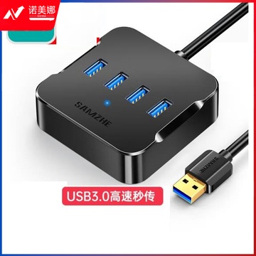 山泽（SAMZHE）HUB04 USB分线器 3.0高速4口HUB扩展坞集线器0.5米黑色