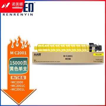 人人印 M C2001黄色大容量粉盒 适用理光RICOH M C2001ew墨粉盒打印机硒鼓粉盒墨盒C2001 MC2001