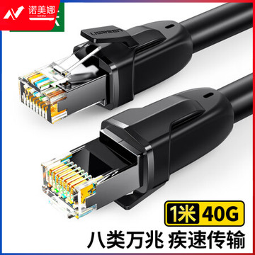 绿联(UGREEN)70327 八类网线 Cat8万兆网络连接线 游戏电竞工程家用纯铜8芯双绞线 电脑宽带网络跳线 1米