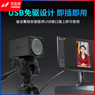 戴浦(DAIPU)4K超清直播摄像头 竖屏直播专用设备DP-R3
