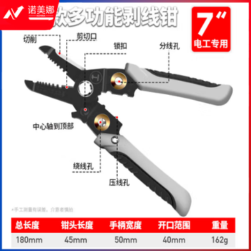 绿林（GREENER）剥线钳电工钳7寸多功能压线钳拨线钳拔线钳接线工具电线扒皮钳子