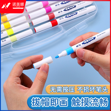 晨光绘画笔丙烯马克笔不透纸12色APMT3313