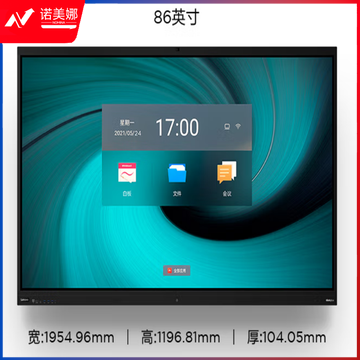联想thinkplus 会议平板S86Pro 86英寸电子白板视频会议触摸电视商用一体机+传屏+支架+Win10电脑模块