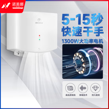 莫顿（MODUN）MD-2008FB 烘手机商用干手机全自动感应高速干手器卫生间办公楼