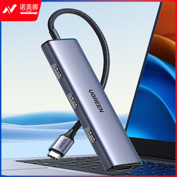 绿联 CM473 Type-C3.0分线器 USB-C拓展坞 4口集线器HUB扩展坞 适用电脑一拖四转接头延长线 0.2米 20841