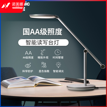 松下（Panasonic）LED护眼台灯国AA级致皓系列 致哲国AA级照度 定时休息 HHLT0636