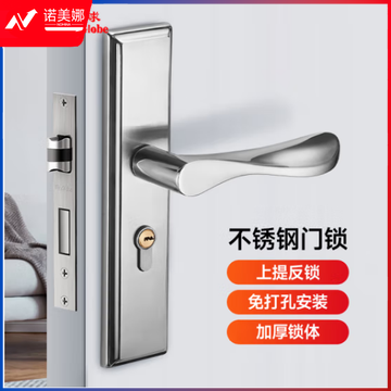 飞球(Fly.Globe)门锁室内卧室房门锁防盗不锈钢可调节孔距通用型免改孔门锁160mm锁体